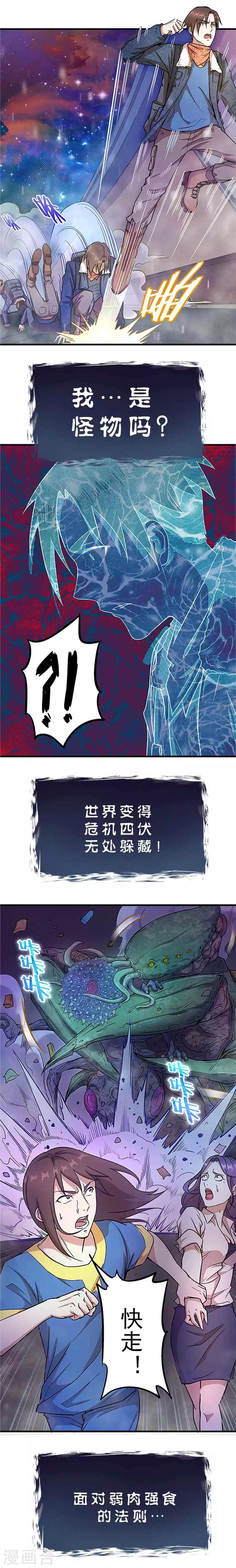 《放逐之境》预告 第2页