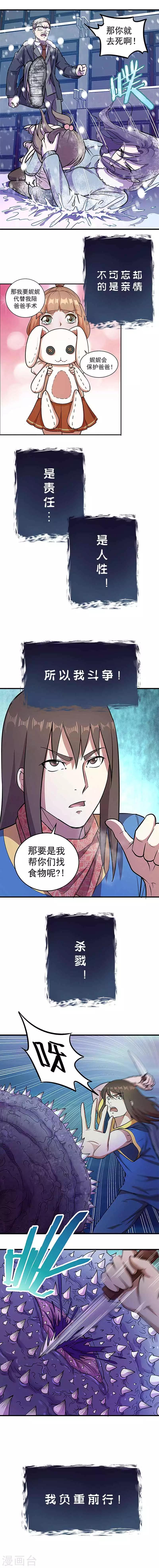 《放逐之境》预告 第3页