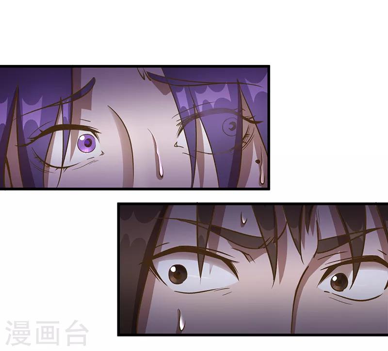 《放逐之境》第2话 醒来2 第8页