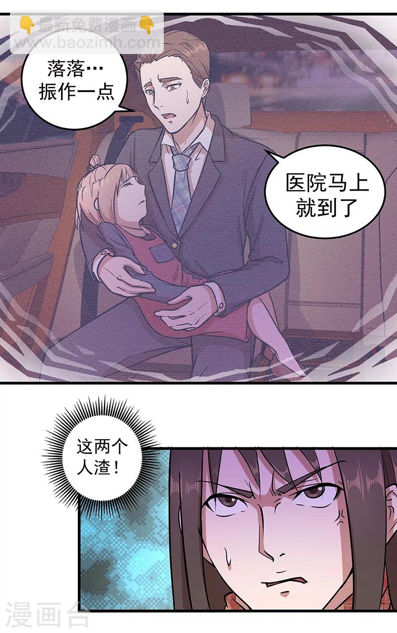 《放逐之境》第3话 一席之地 第13页