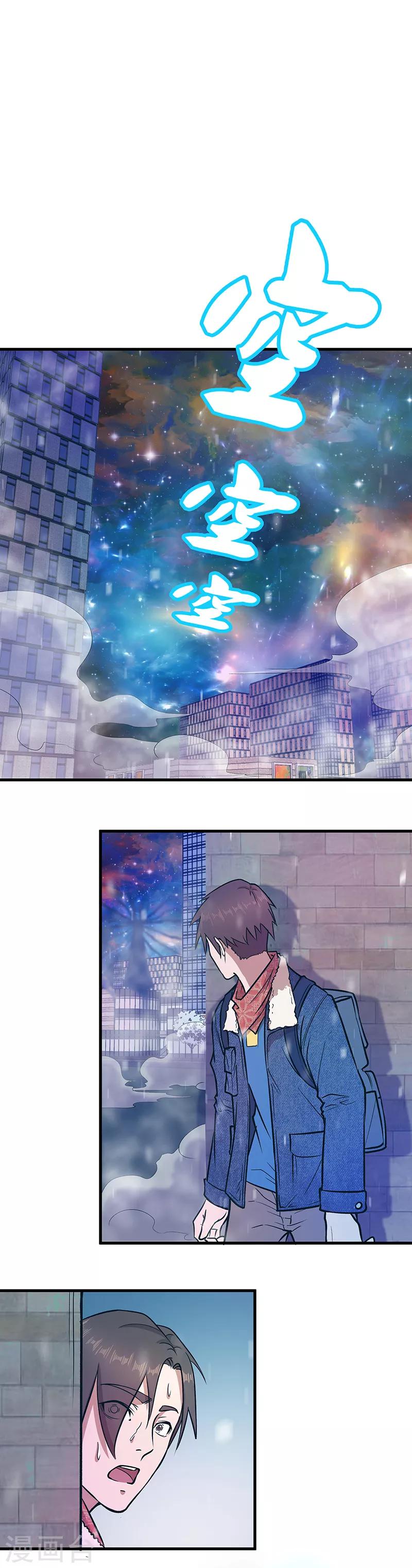 《放逐之境》第3话 一席之地 第25页