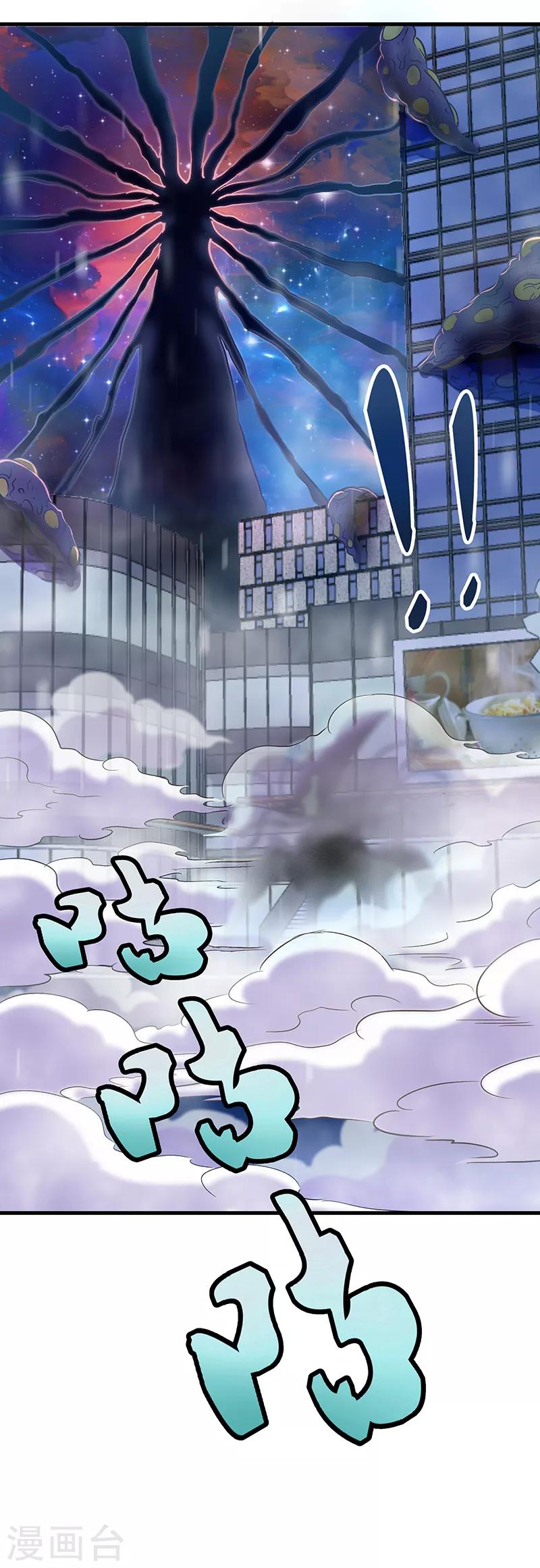 《放逐之境》第3话 一席之地 第26页