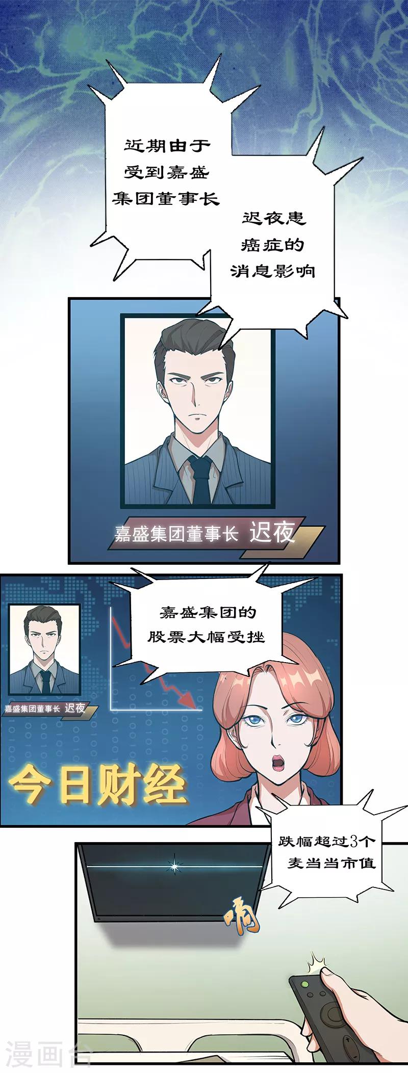 《放逐之境》第1话 醒来1 第12页