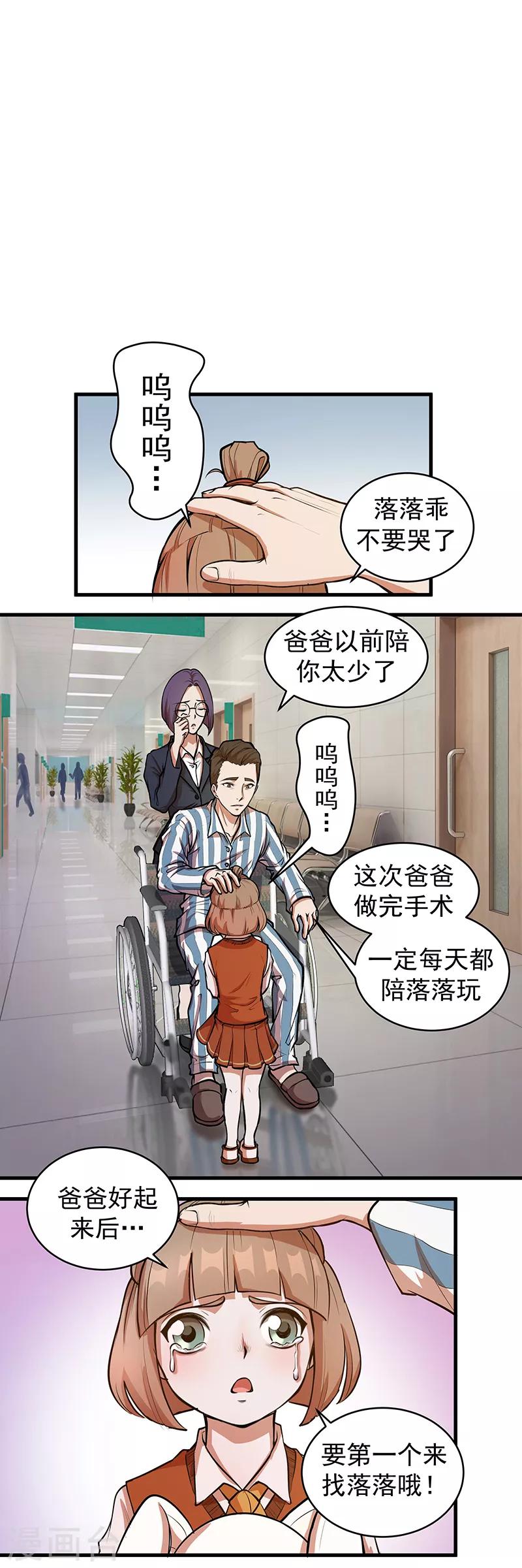 《放逐之境》第1话 醒来1 第14页