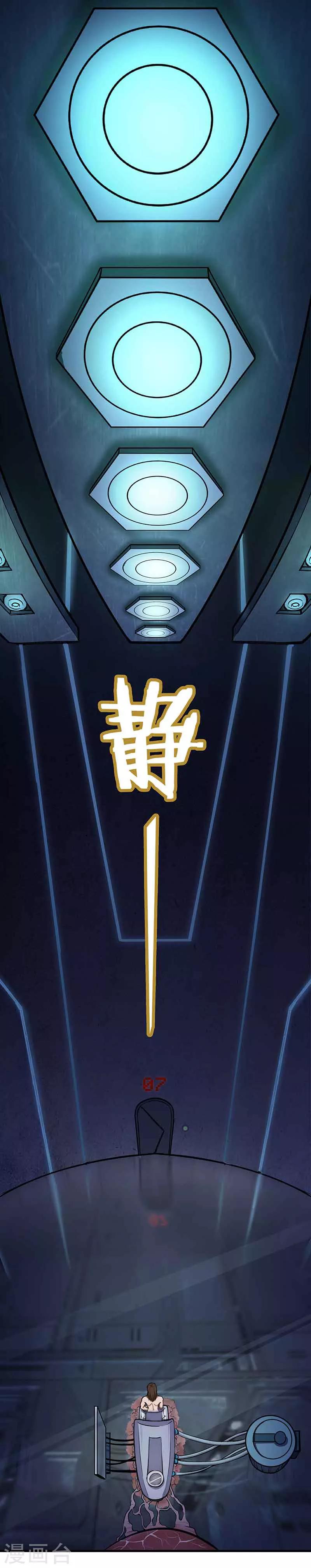 《放逐之境》第1话 醒来1 第19页