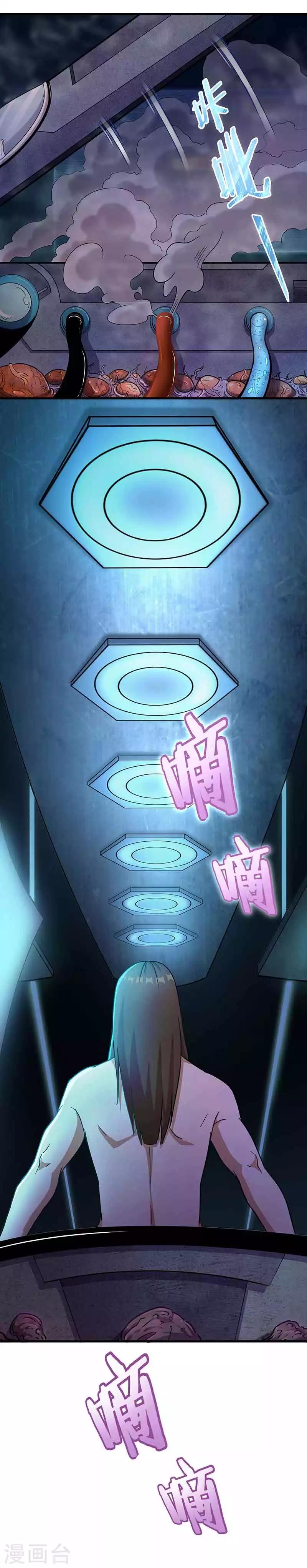 《放逐之境》第1话 醒来1 第3页