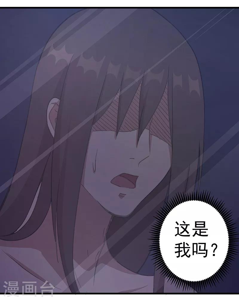 《放逐之境》第1话 醒来1 第8页
