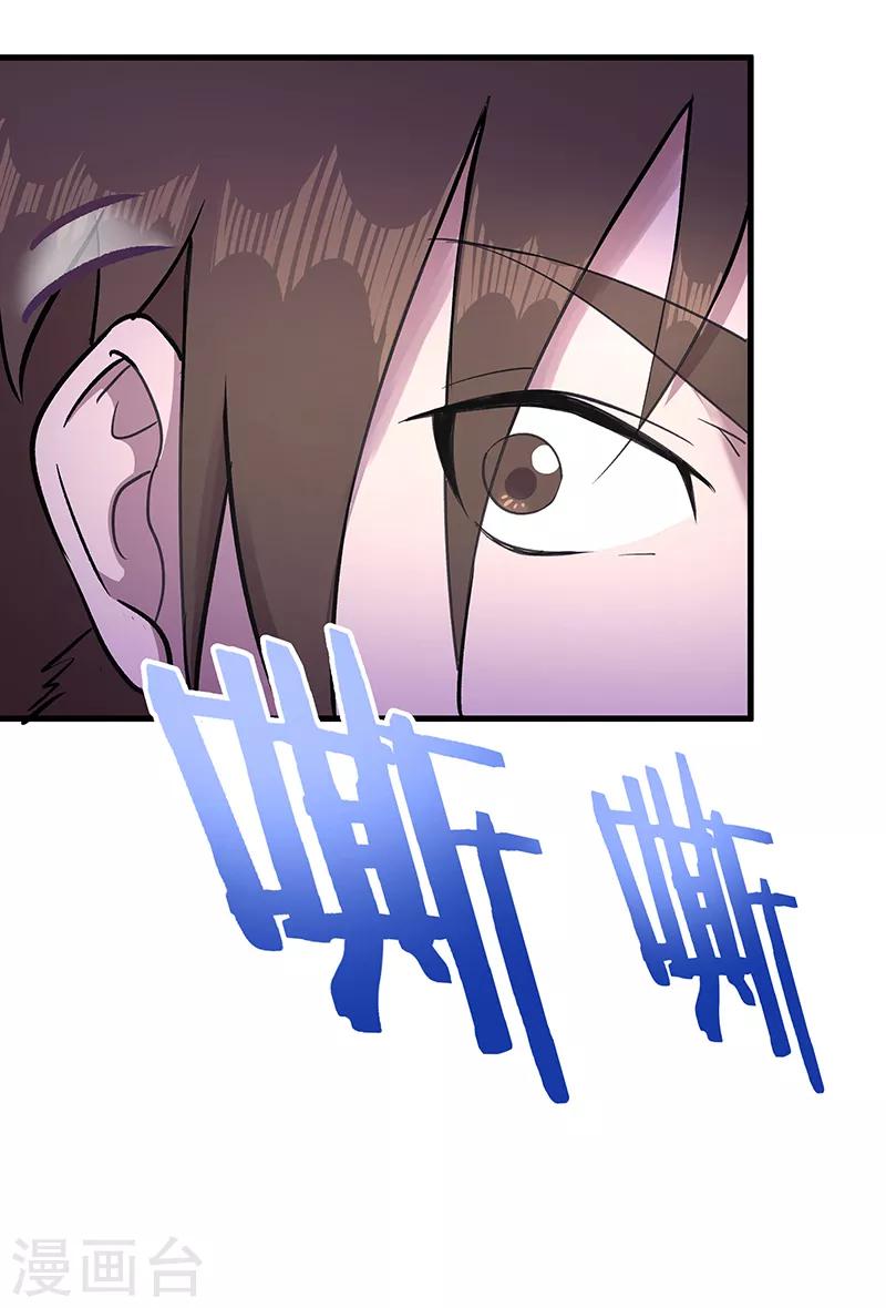 《放逐之境》第6话 新安全屋 第11页