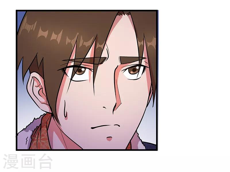《放逐之境》第6话 新安全屋 第26页