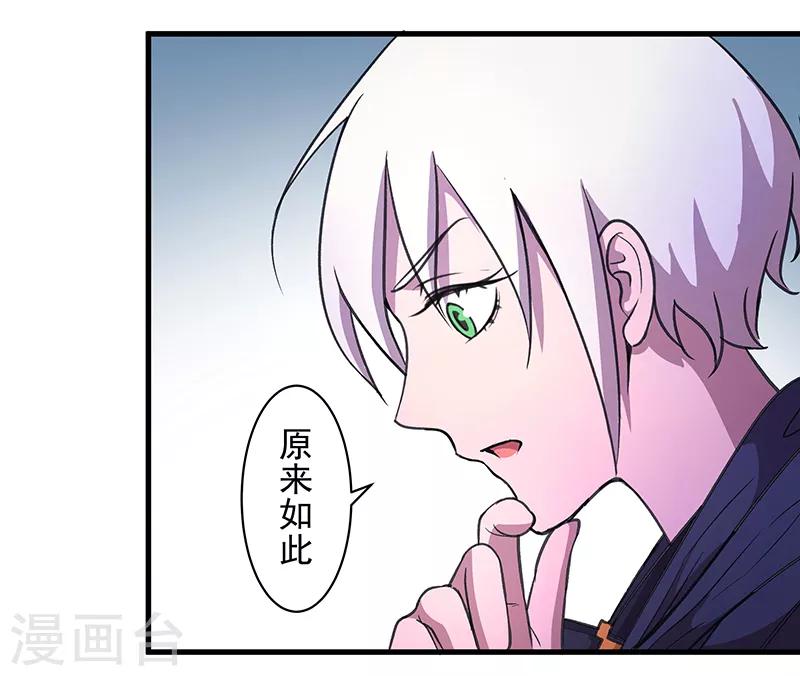 《放逐之境》第6话 新安全屋 第9页