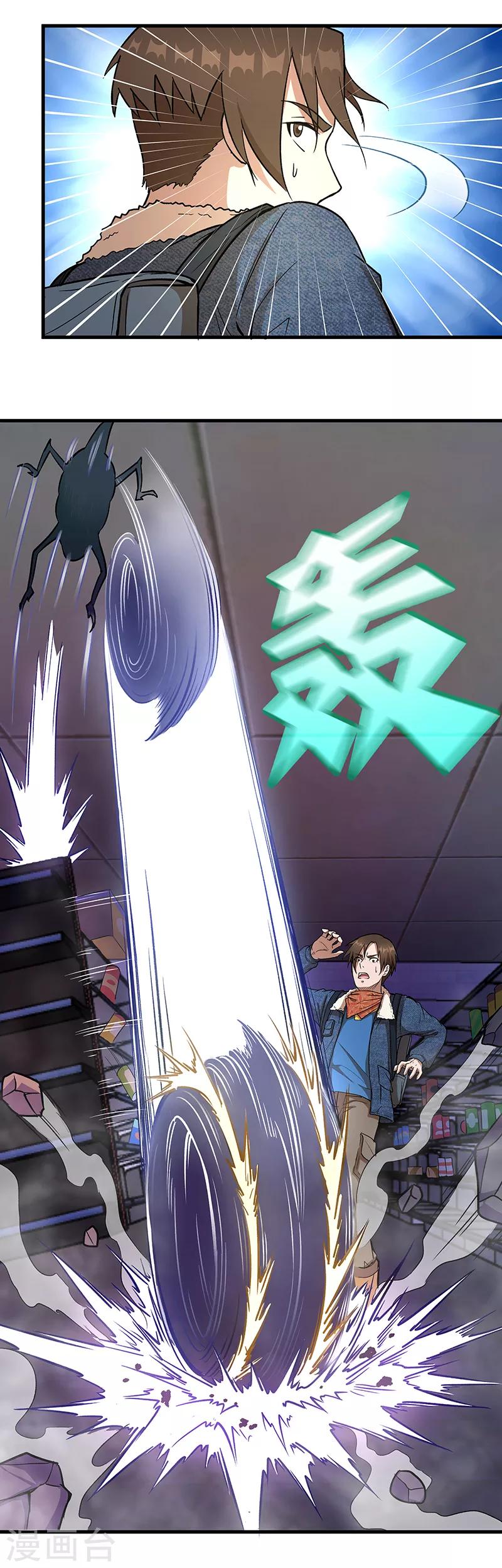 《放逐之境》第4话 仓皇逃命 第11页