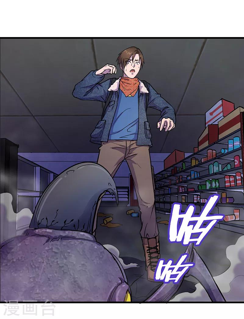 《放逐之境》第4话 仓皇逃命 第13页