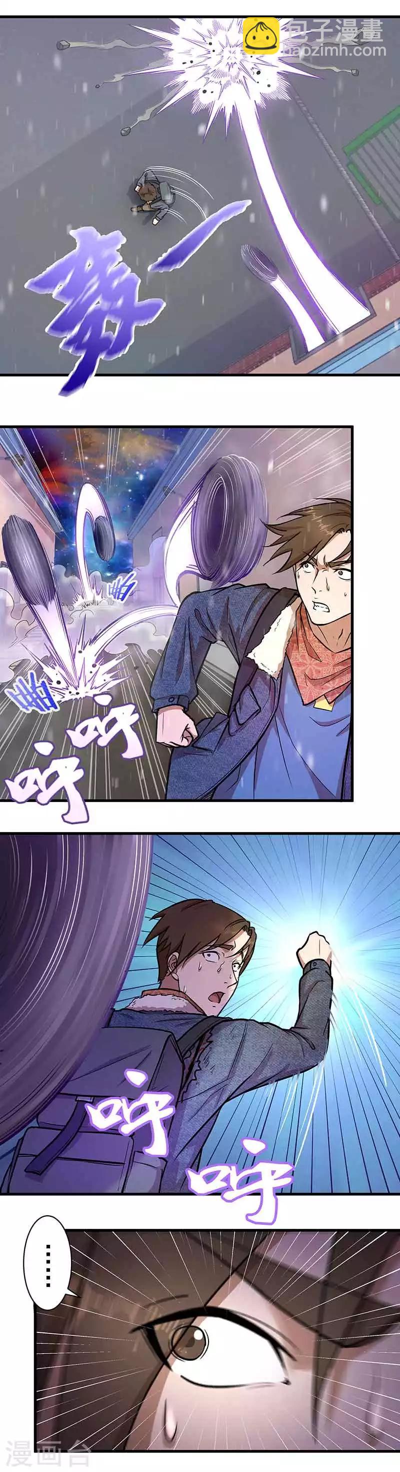 《放逐之境》第4话 仓皇逃命 第19页