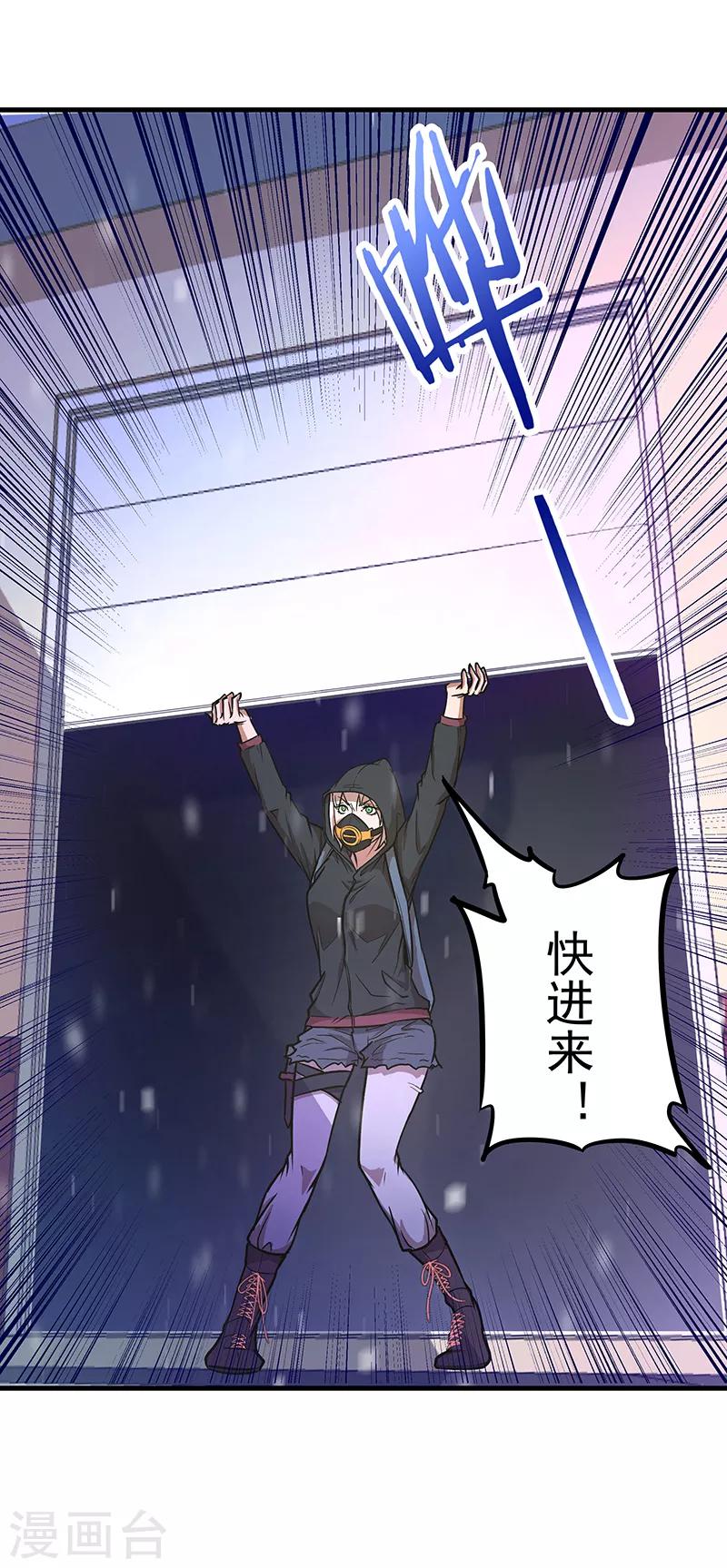 《放逐之境》第4话 仓皇逃命 第26页