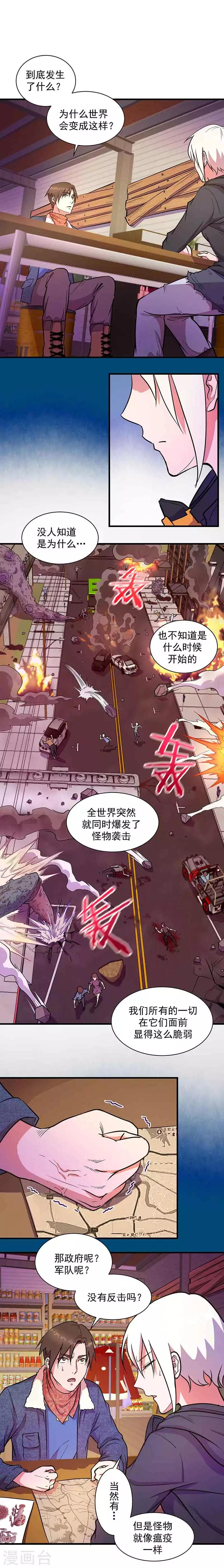 《放逐之境》第7话 我们的世界 第14页