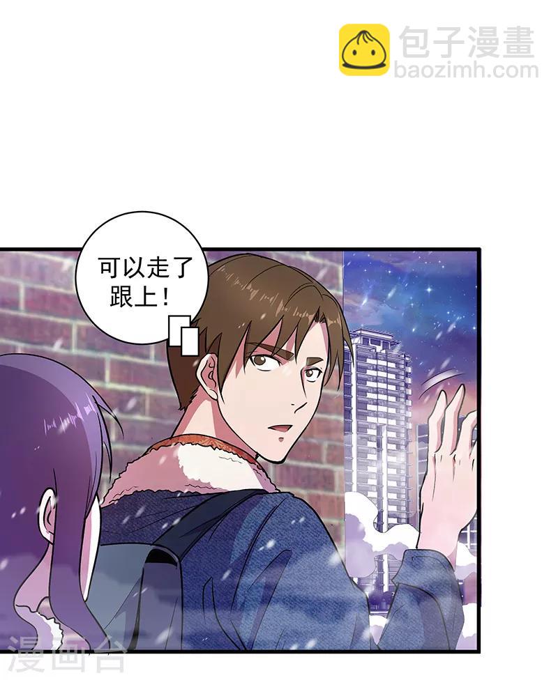 《放逐之境》第11话 唇枪舌战 第15页