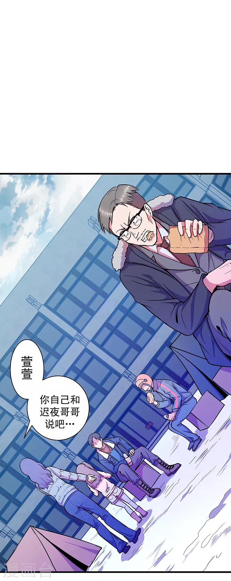 《放逐之境》第9话 即将消亡的安全屋 第14页