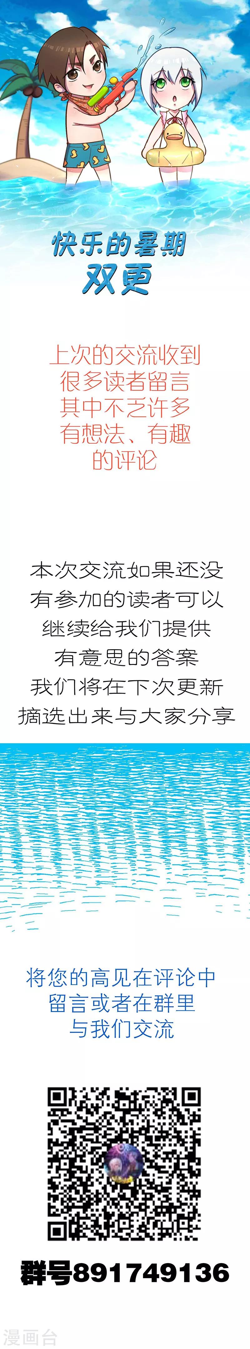 《放逐之境》第8话 一个交易 第17页