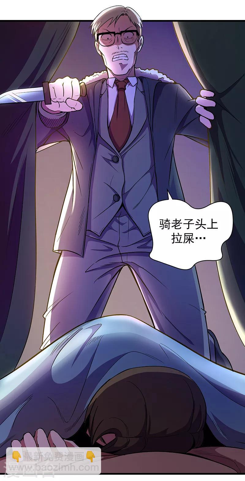 《放逐之境》第10话 夜袭 第13页