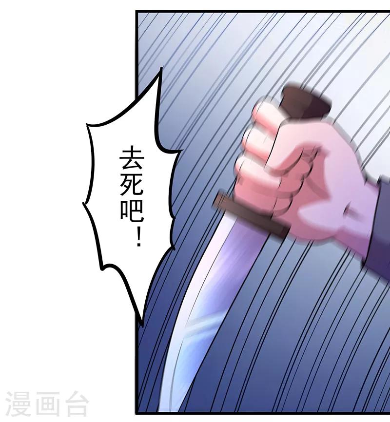 《放逐之境》第10话 夜袭 第14页