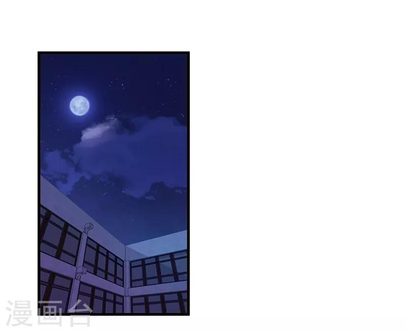 《放逐之境》第10话 夜袭 第2页