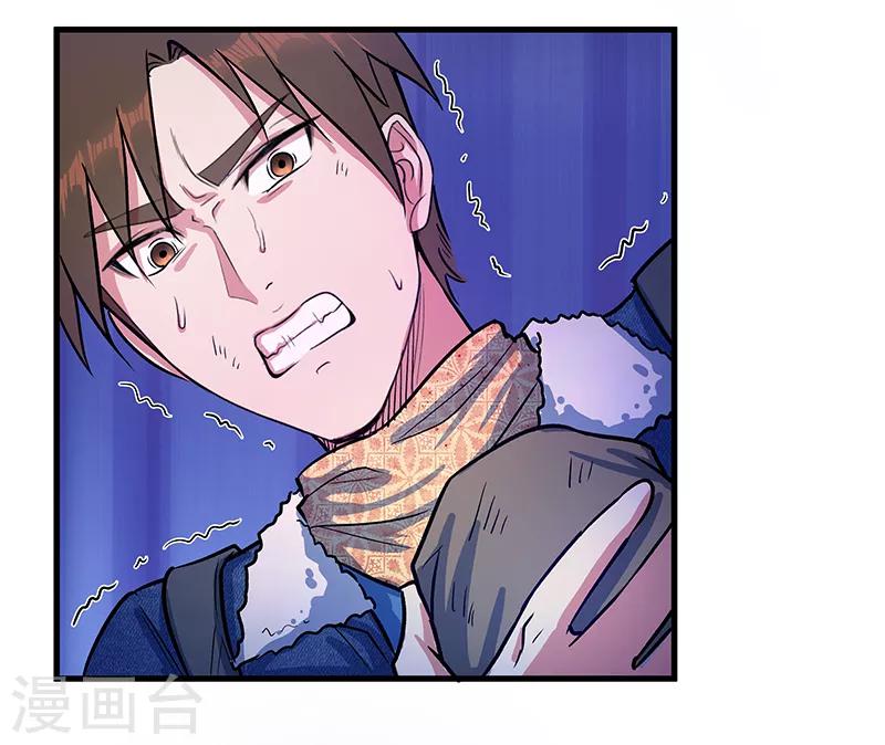 《放逐之境》第13话 我！是怪物吗？ 第12页