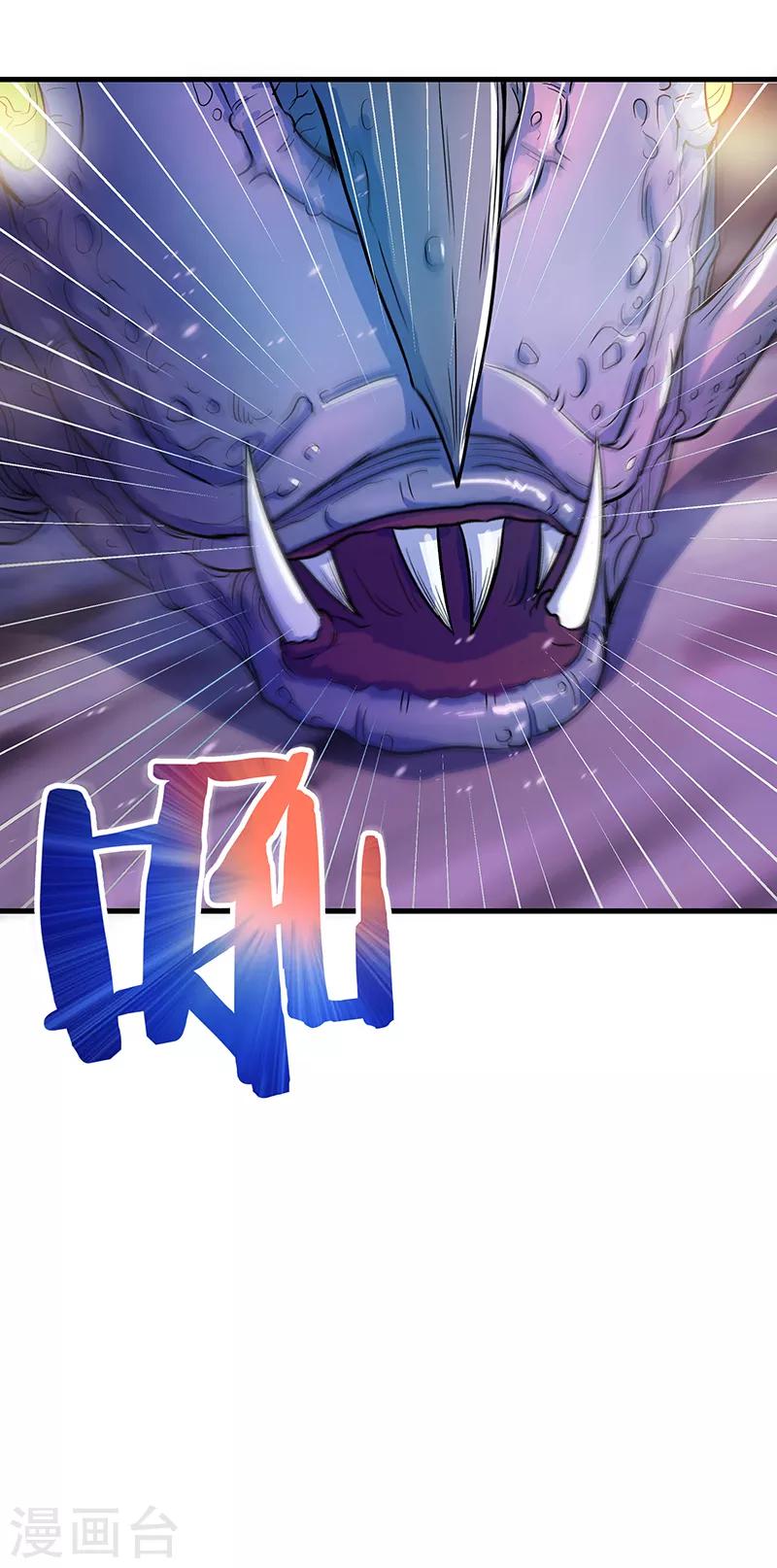 《放逐之境》第13话 我！是怪物吗？ 第14页