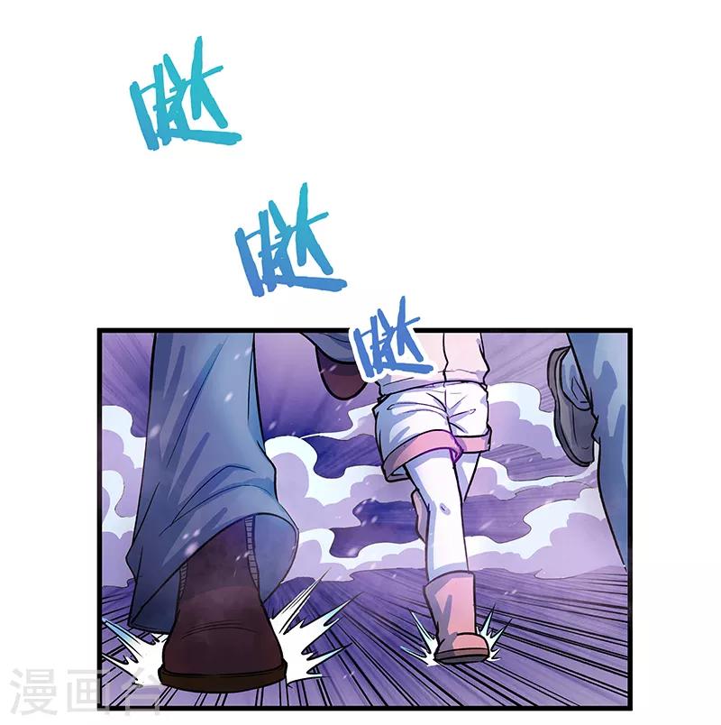 《放逐之境》第13话 我！是怪物吗？ 第15页