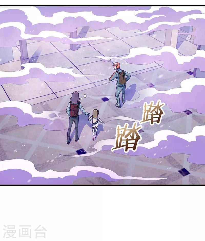 《放逐之境》第13话 我！是怪物吗？ 第16页