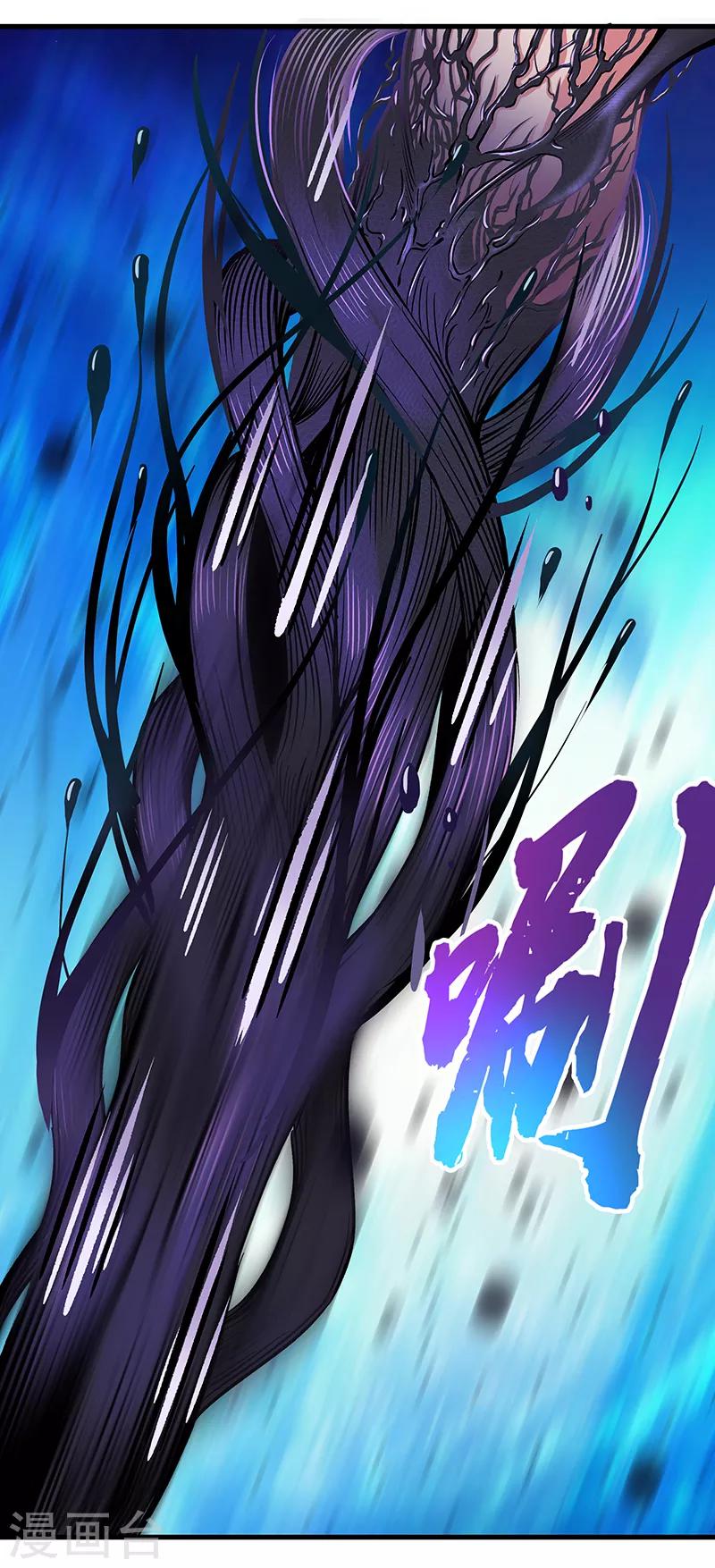 《放逐之境》第13话 我！是怪物吗？ 第29页