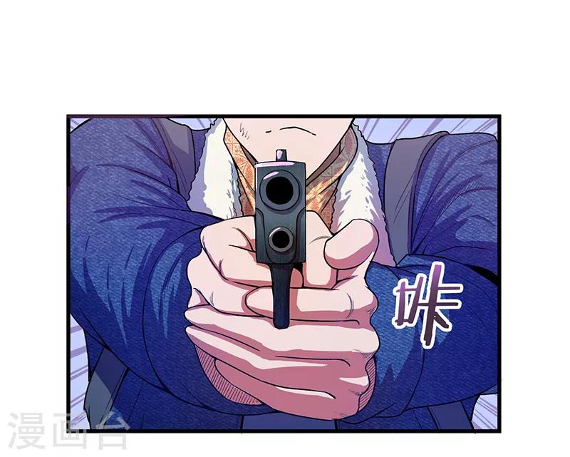 《放逐之境》第13话 我！是怪物吗？ 第2页