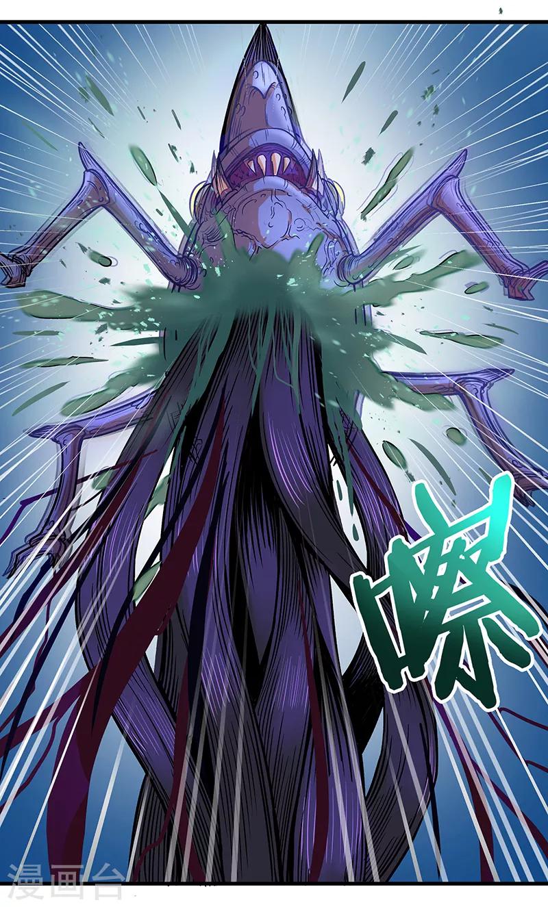 《放逐之境》第13话 我！是怪物吗？ 第30页