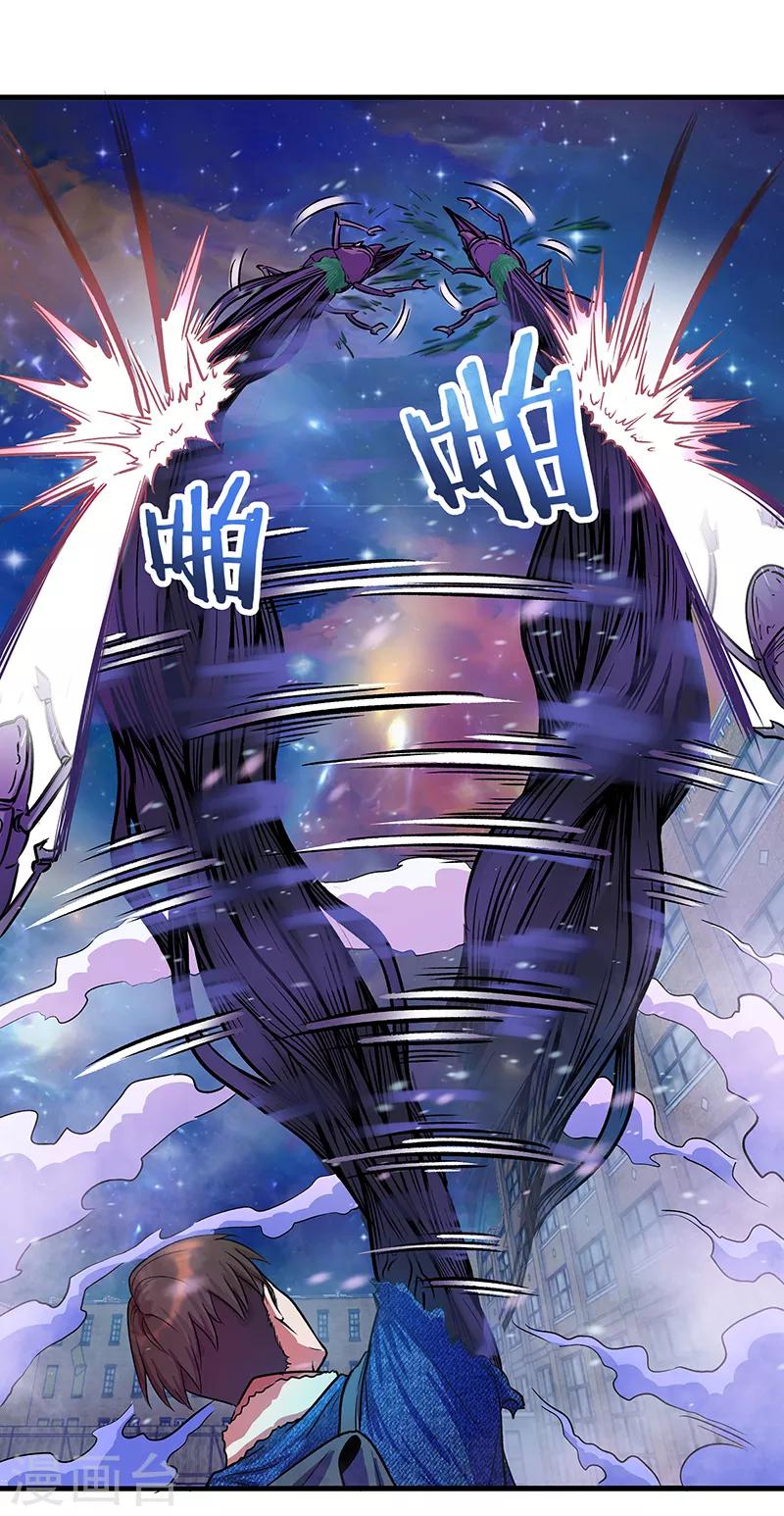 《放逐之境》第13话 我！是怪物吗？ 第33页