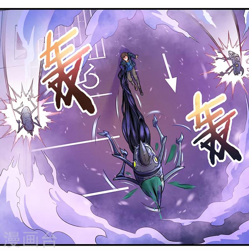 《放逐之境》第13话 我！是怪物吗？ 第34页