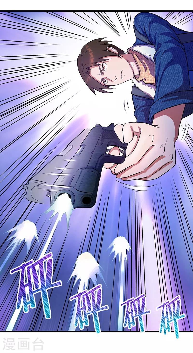 《放逐之境》第13话 我！是怪物吗？ 第3页