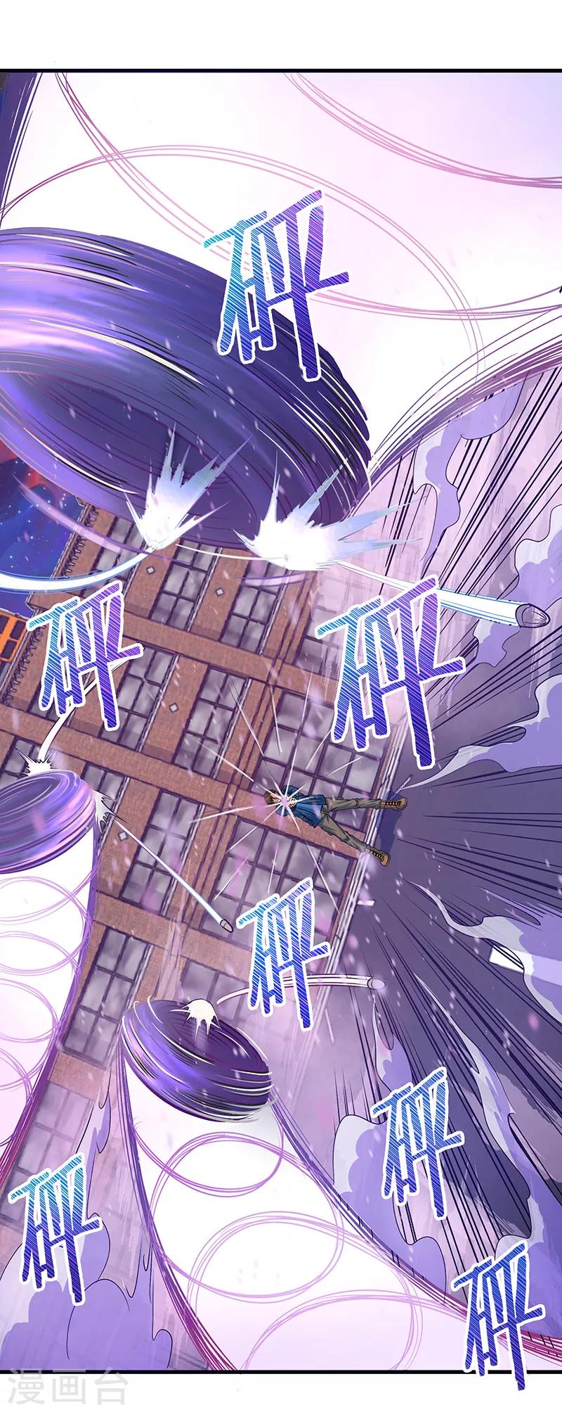 《放逐之境》第13话 我！是怪物吗？ 第4页