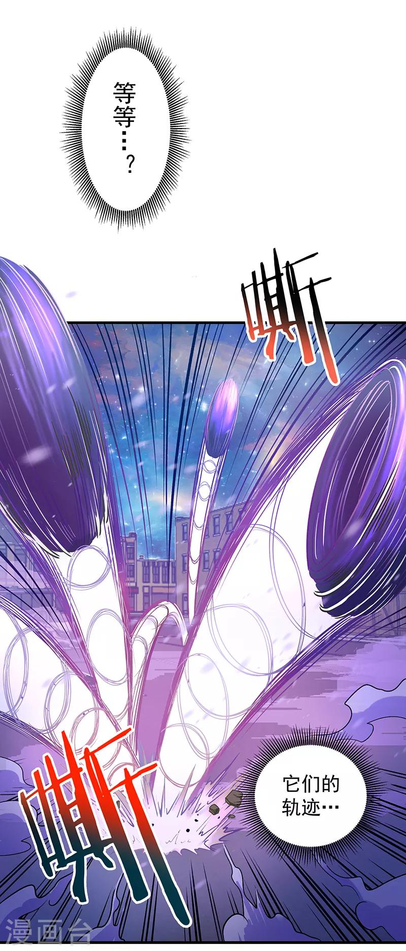 《放逐之境》第13话 我！是怪物吗？ 第6页