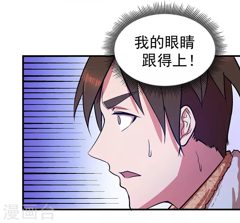 《放逐之境》第13话 我！是怪物吗？ 第7页