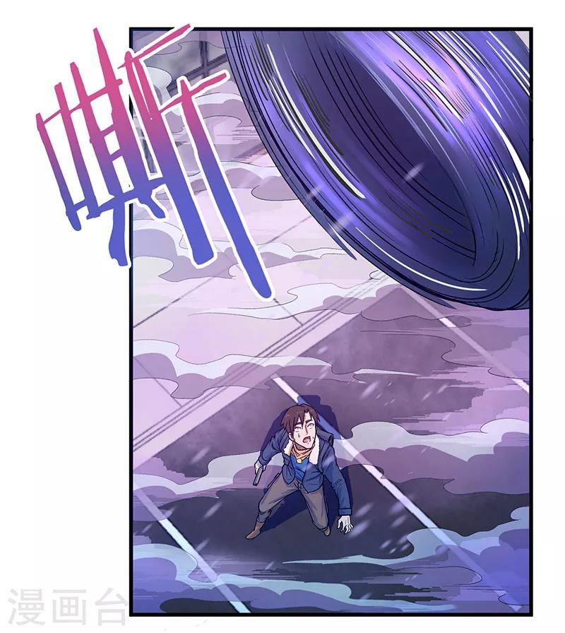 《放逐之境》第13话 我！是怪物吗？ 第9页