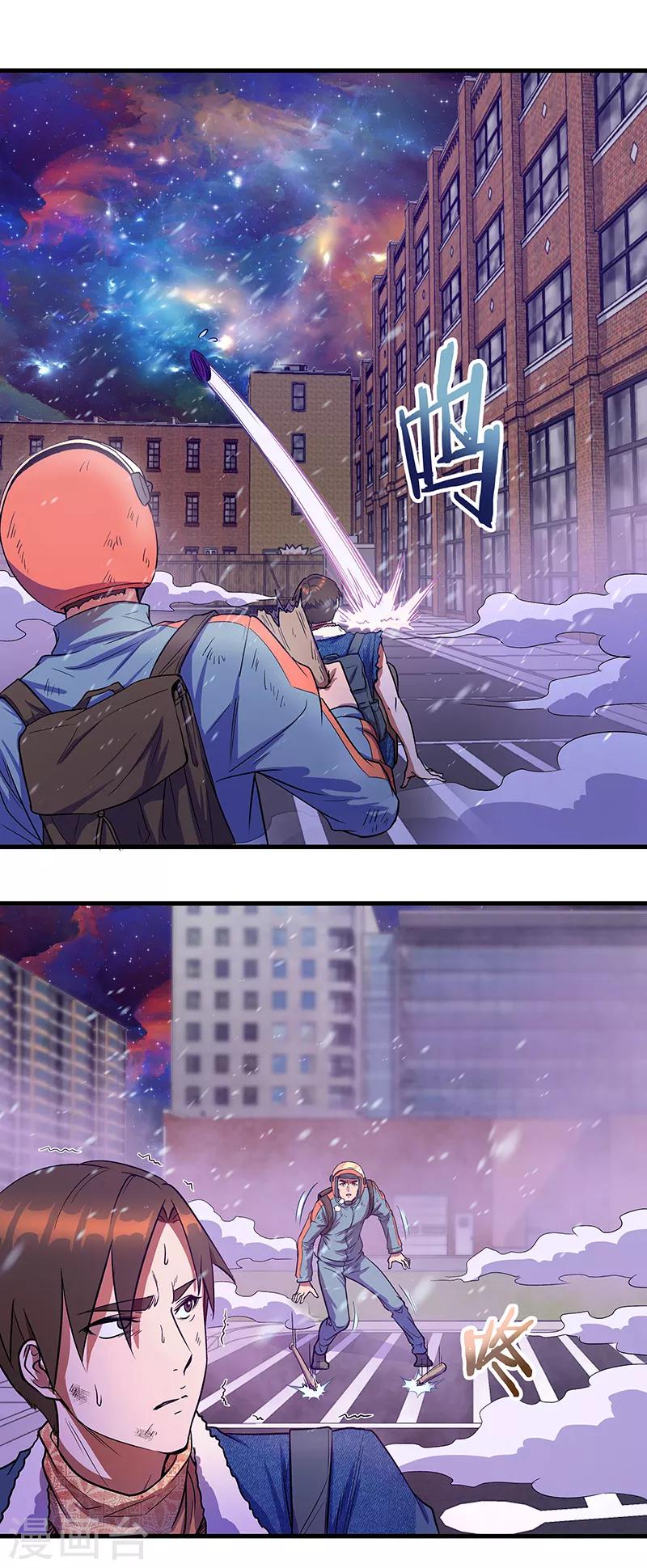《放逐之境》第14话 惊险抵达 第10页