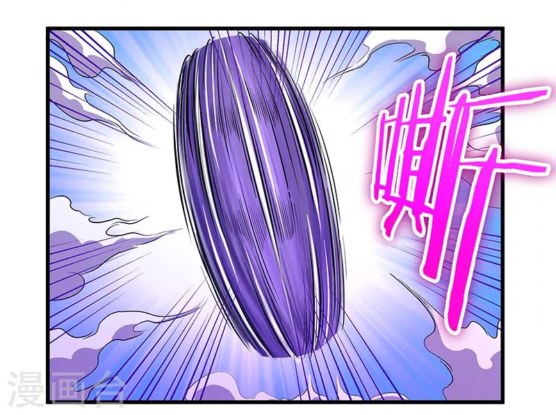《放逐之境》第12话 险象环生 第11页