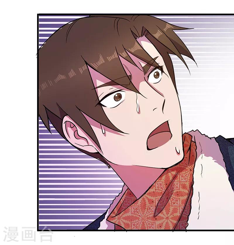 《放逐之境》第12话 险象环生 第16页