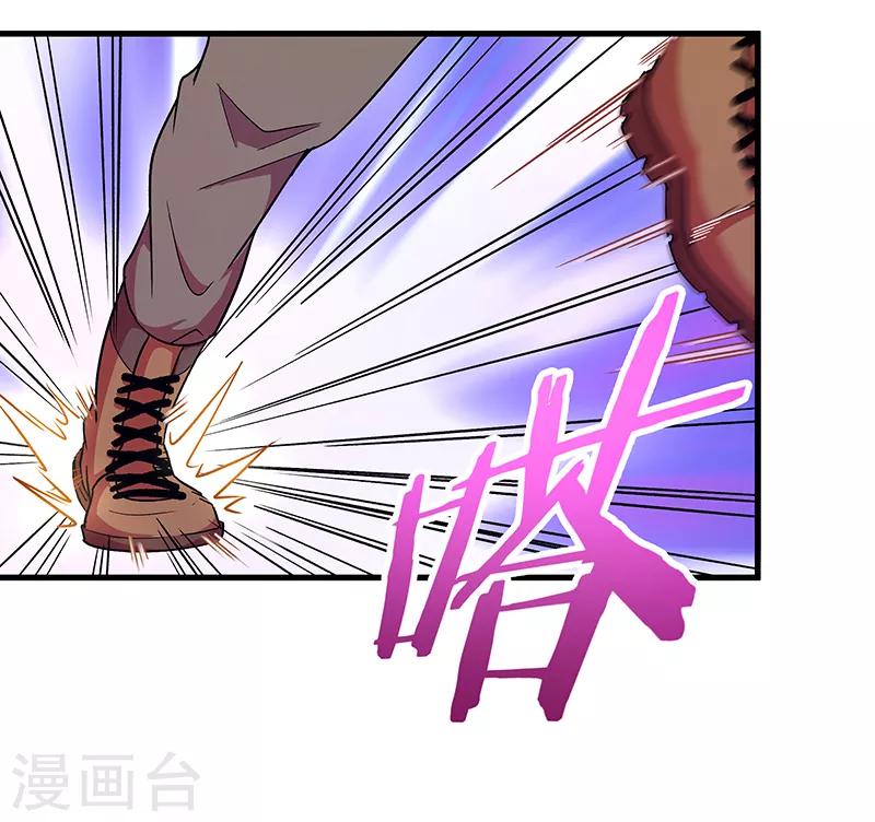 《放逐之境》第12话 险象环生 第18页