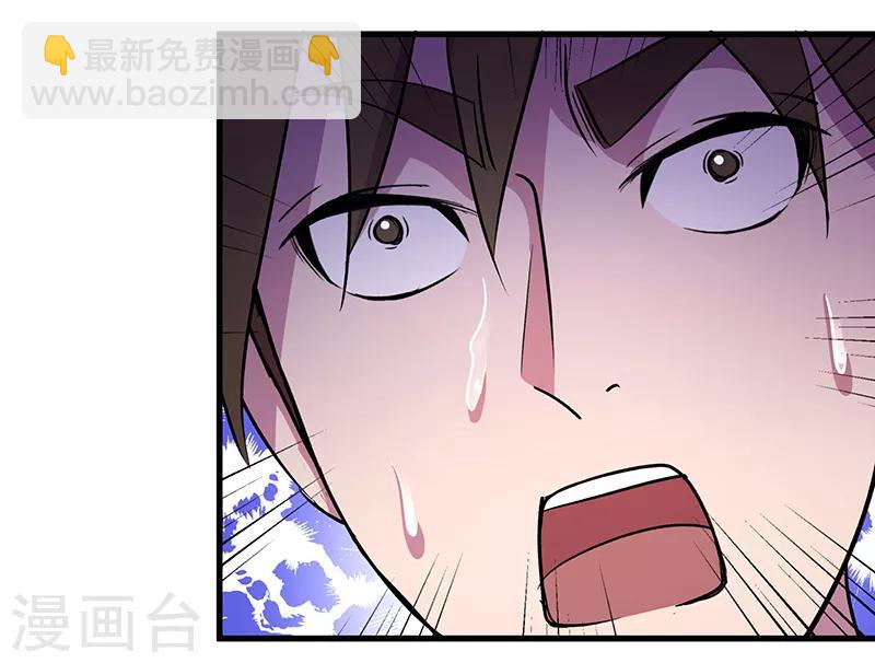 《放逐之境》第12话 险象环生 第26页