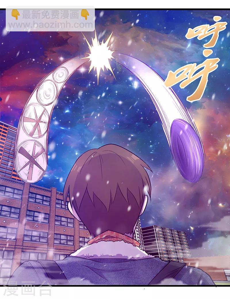 《放逐之境》第12话 险象环生 第29页