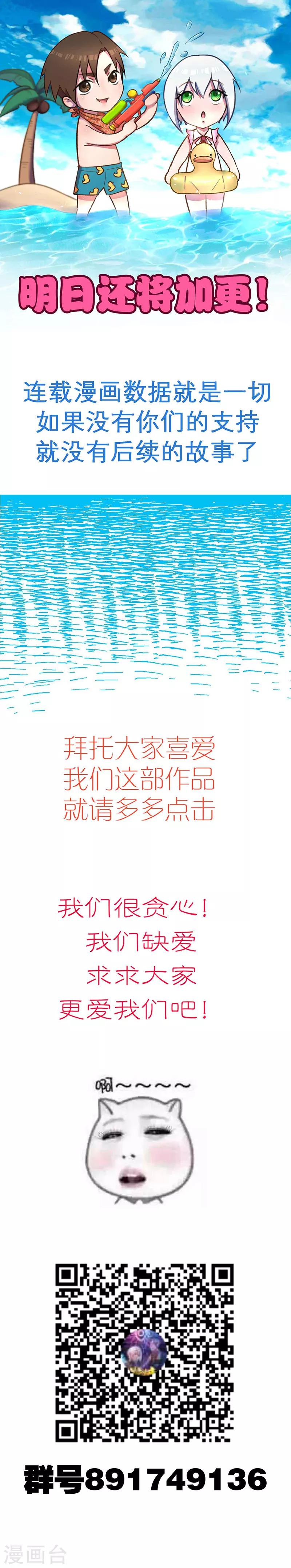 《放逐之境》第12话 险象环生 第35页