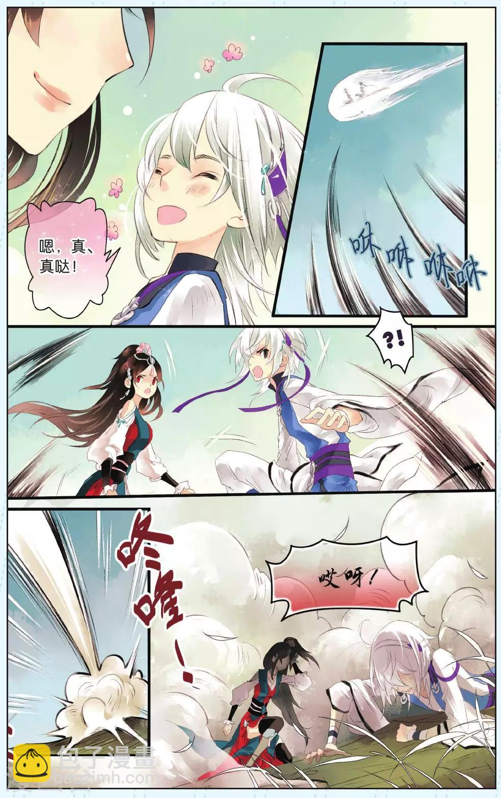 《溪界传说》第2话 第18页