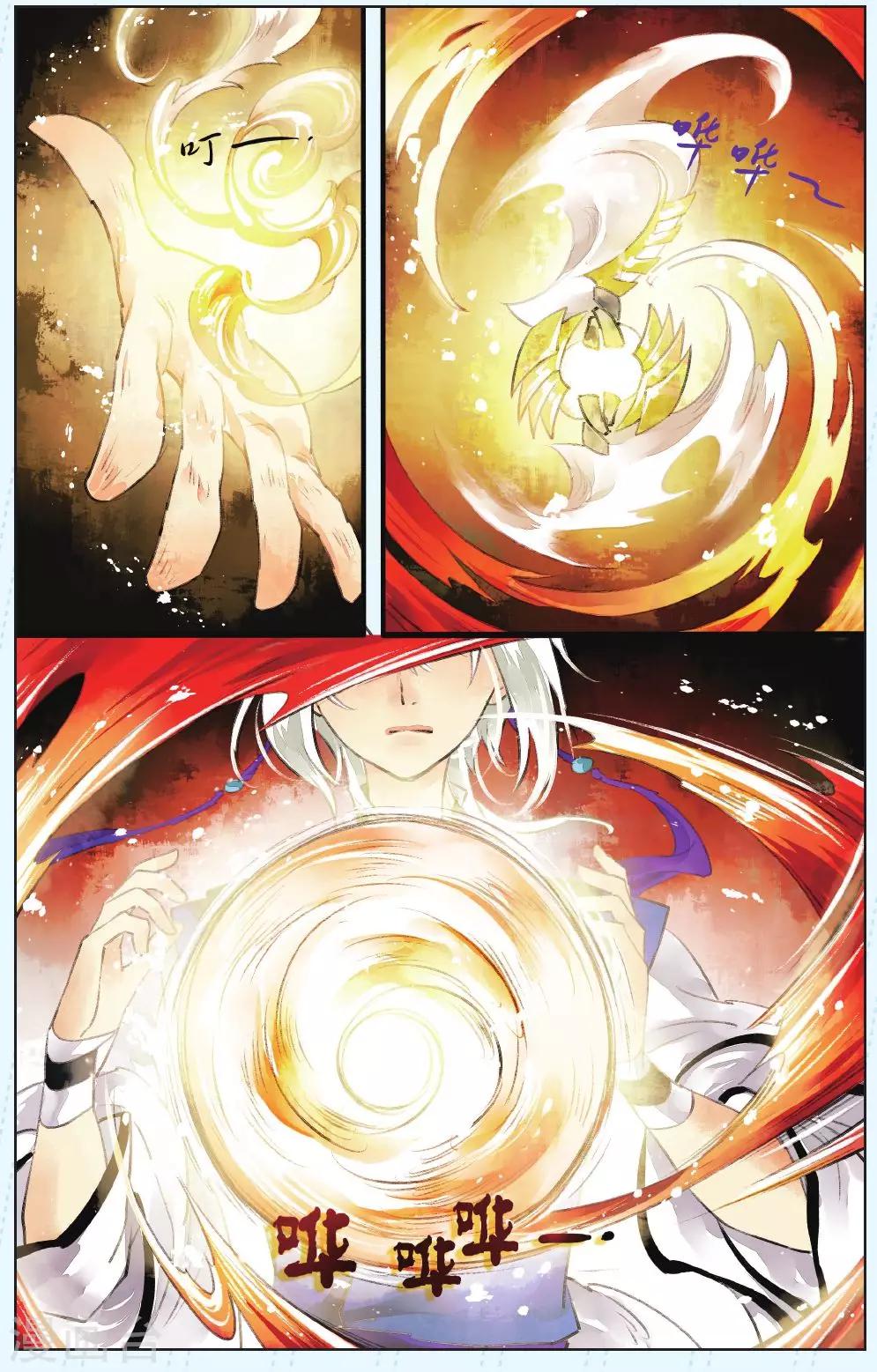 《溪界传说》第3话 第7页