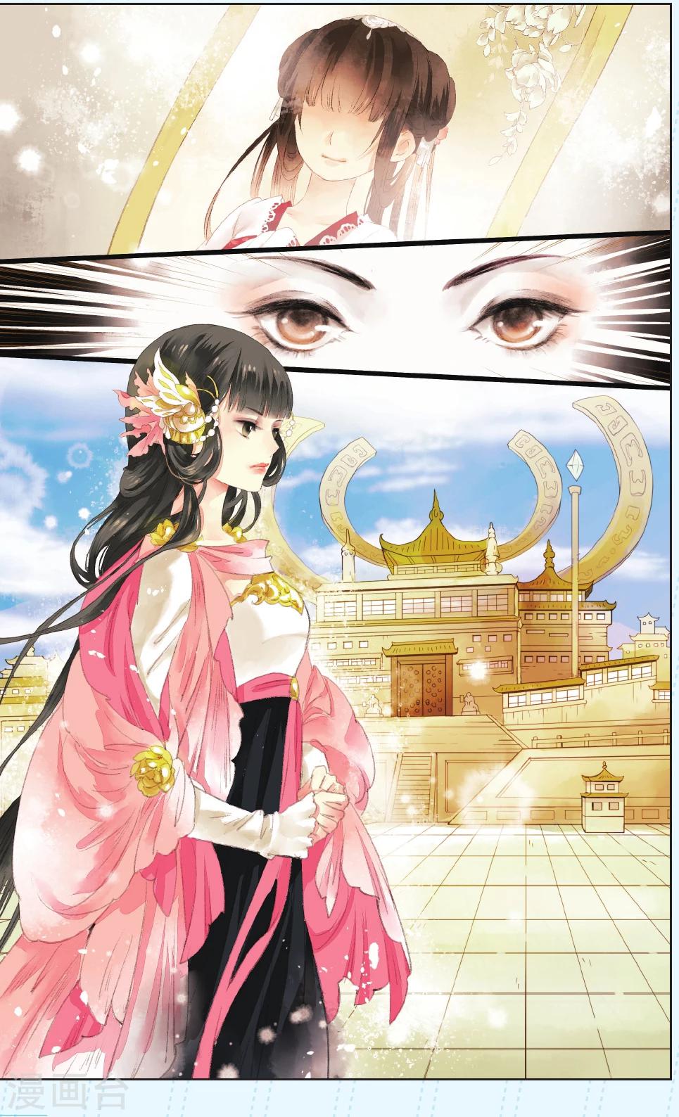 《溪界传说》第5话 第2页