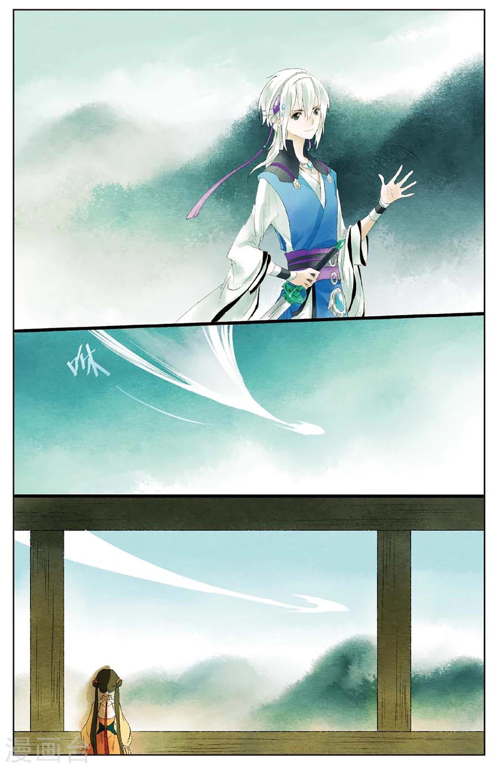 《溪界传说》第11话 镜子的来源 第23页
